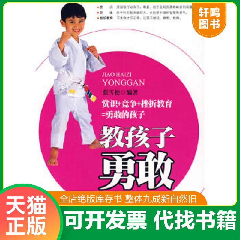 正版库存绝版书 整体九成新