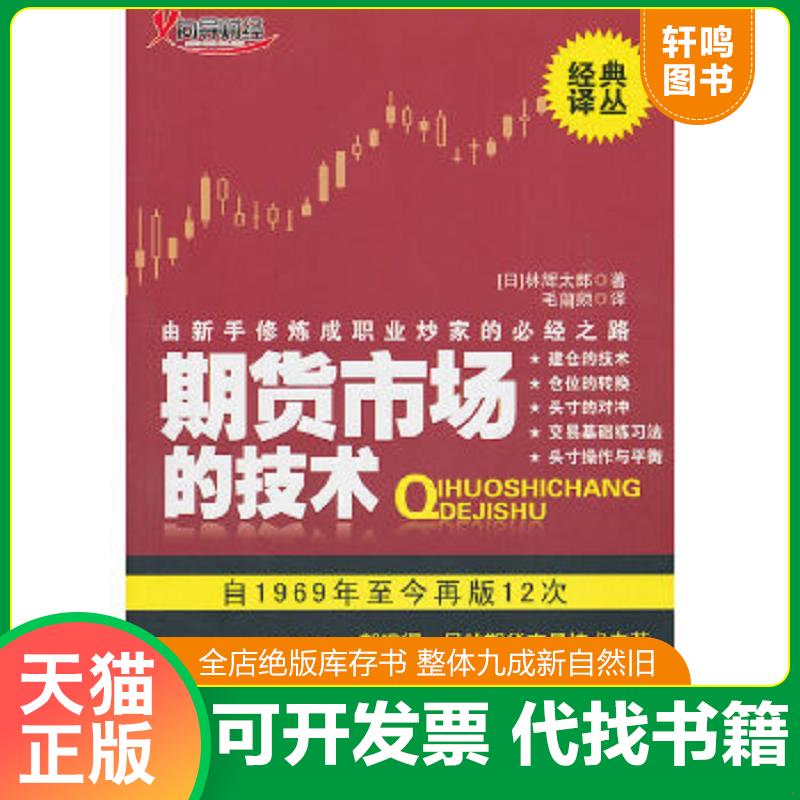 正版库存绝版书 整体九成新