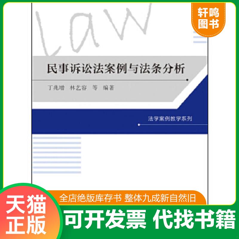 正版库存绝版书 整体九成新