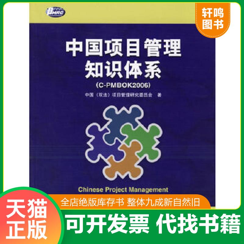 正版库存绝版书 整体九成新