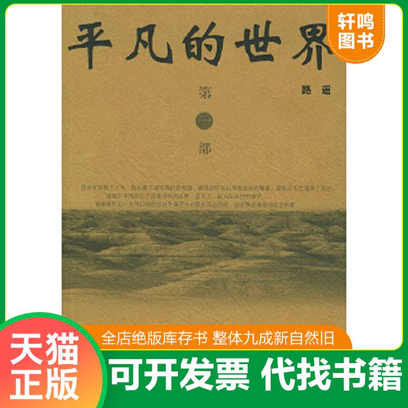 正版库存绝版书 整体九成新