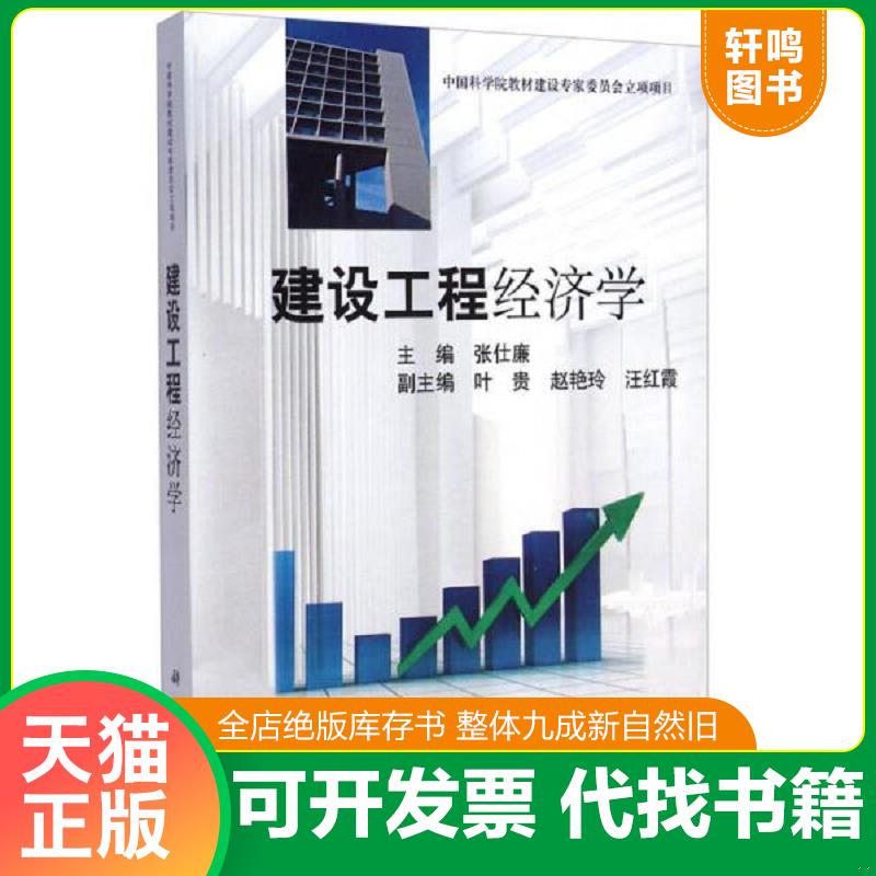 正版库存绝版书 整体九成新