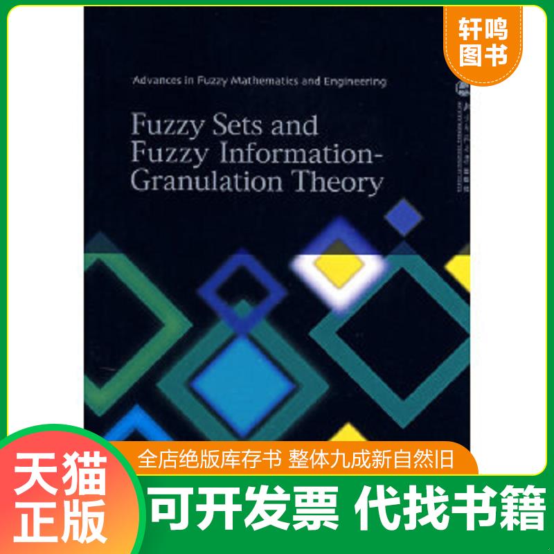 正版库存绝版书 整体九成新
