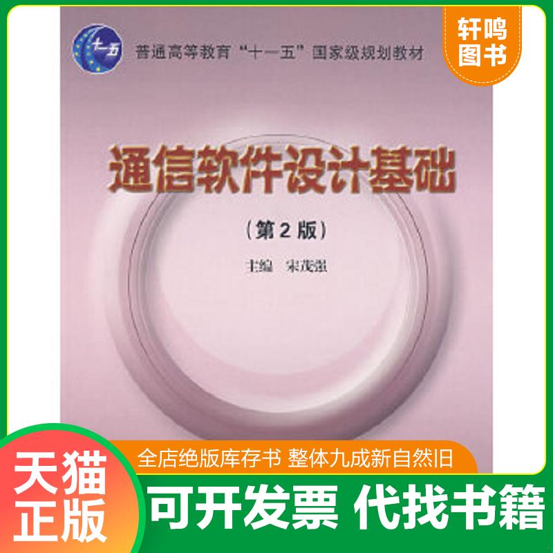 正版库存绝版书 整体九成新