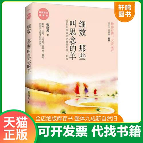 库存书售价高于定价九成新以上套装默认单本