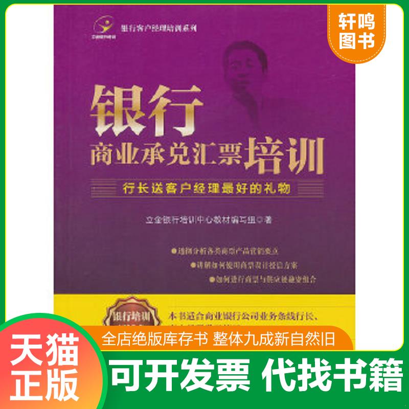 正版库存绝版书 整体九成新