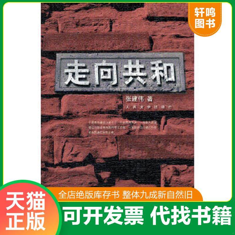 正版库存绝版书 整体九成新
