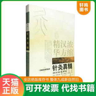 卢崇汉 中医同仁中医爱好者读物中国中医药出版 速发9787507730883 为中医教育和传承开辟了一条新路 扶阳论坛 扶阳学派 正版 著