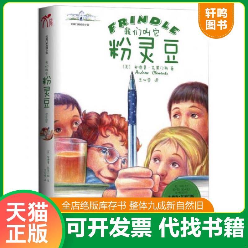 正版库存绝版书 整体九成新