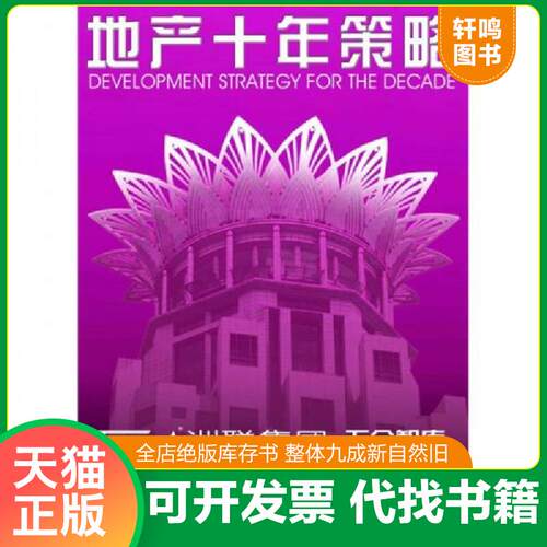库存书售价高于定价九成新以上套装默认单本