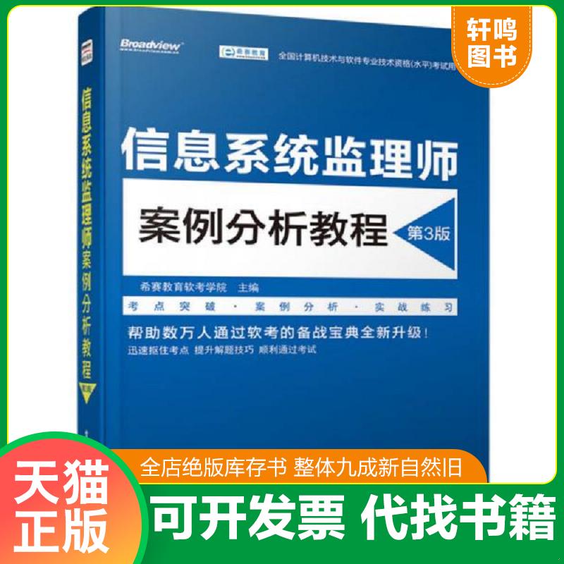 正版库存绝版书 整体九成新