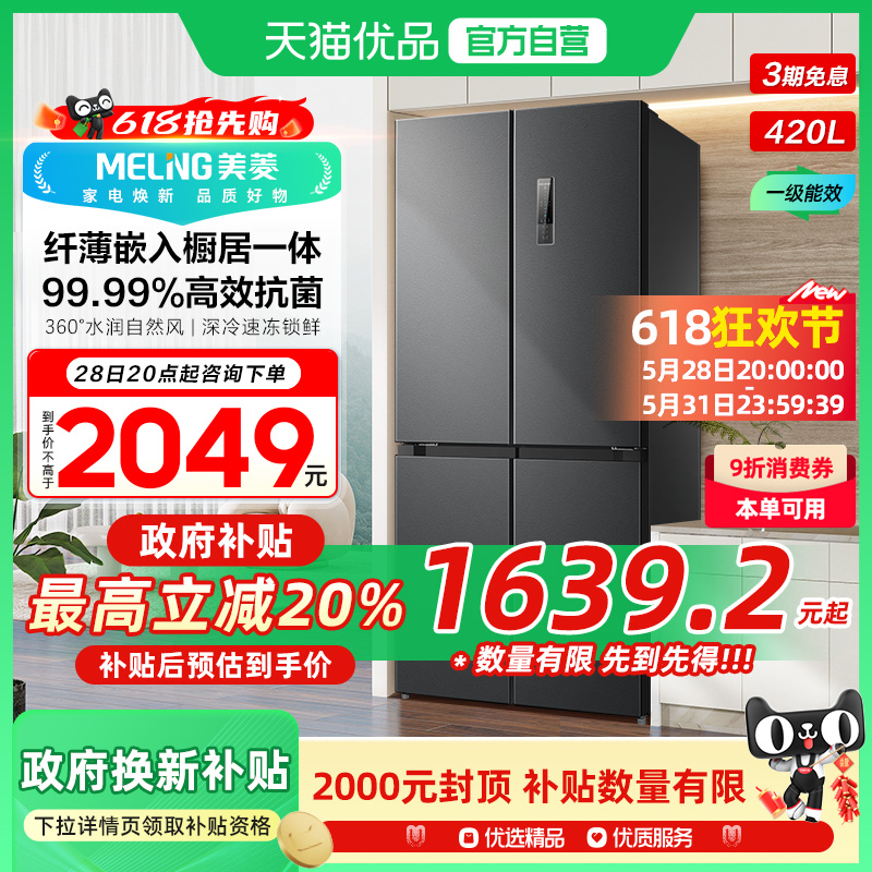 Ż һʮֱBCD-420WP9CX1999Ԫ