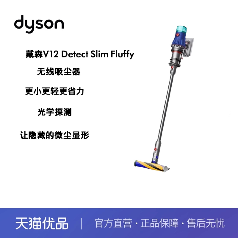 戴森无线V12dsf家用吸尘器