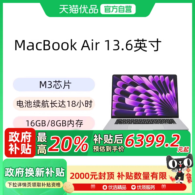 Apple/苹果MacBook Air 13.6英寸 M3芯片