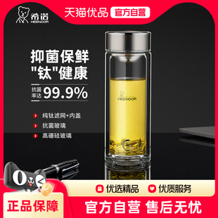 希诺双层抗菌玻璃杯高档办公室水杯男新款泡茶杯钛杯杯子XN-9102