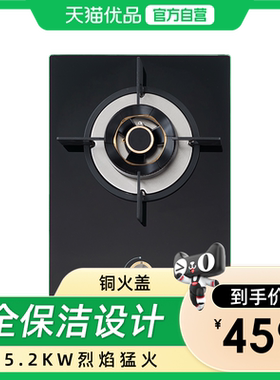 长虹5.2kw台嵌两用钢化玻璃燃气单灶JZY-D232液化气（不包安装）