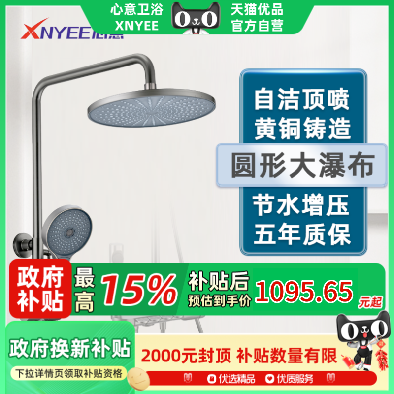 心意卫浴 XNYEE 21206-1枪灰四档增压淋浴花洒上下式按钮控温淋浴,家装主材,普通花洒套装,淘宝优惠券,粉丝福利购,淘宝优惠卷