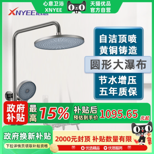 超大顶喷福建泉州心意卫浴