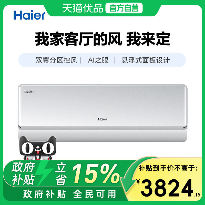 Haier/海尔 KFR-35GW/E2-1Pro 空调挂机