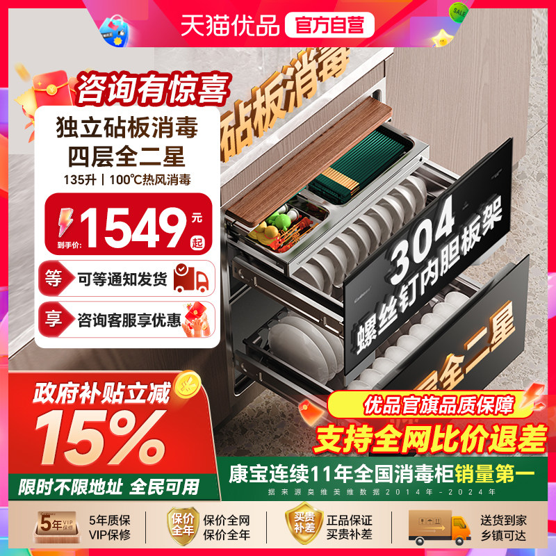 康宝ER800消毒柜家用嵌入式御风四层全二星大容量304不锈钢碗