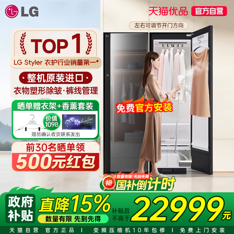 【原装进口全民补贴】LG衣物护理机烘干蒸汽熨斗干洗机SC5GMR80H