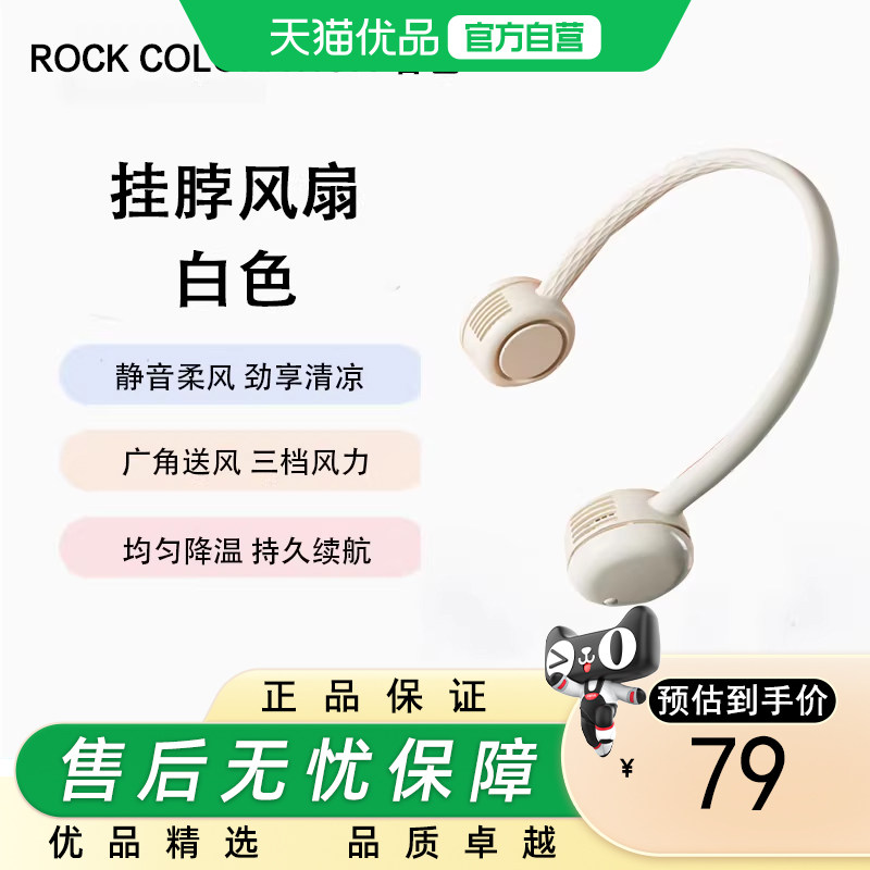 岩色挂脖风扇制冷小空调USB充电迷你便携式随身小型挂脖子上的懒人无叶挂颈静音电风扇 Y350 白色 粉色 蓝色