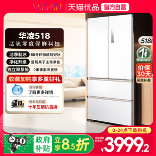 华凌 HR-518WUFIPZ雾隐白冰箱