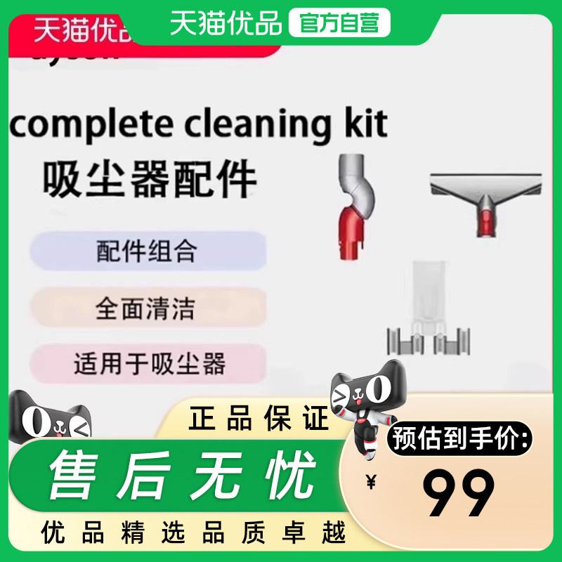 戴森DYSON吸尘器配件全面清洁套组适配于V10DS/V12/V10Nautik/V12,生活电器,吸尘器配件/耗材,淘宝优惠券,粉丝福利购,淘宝优惠卷