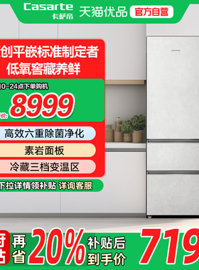 Casarte/卡萨帝 BCD-400WLCI3M4GDU1 冰箱