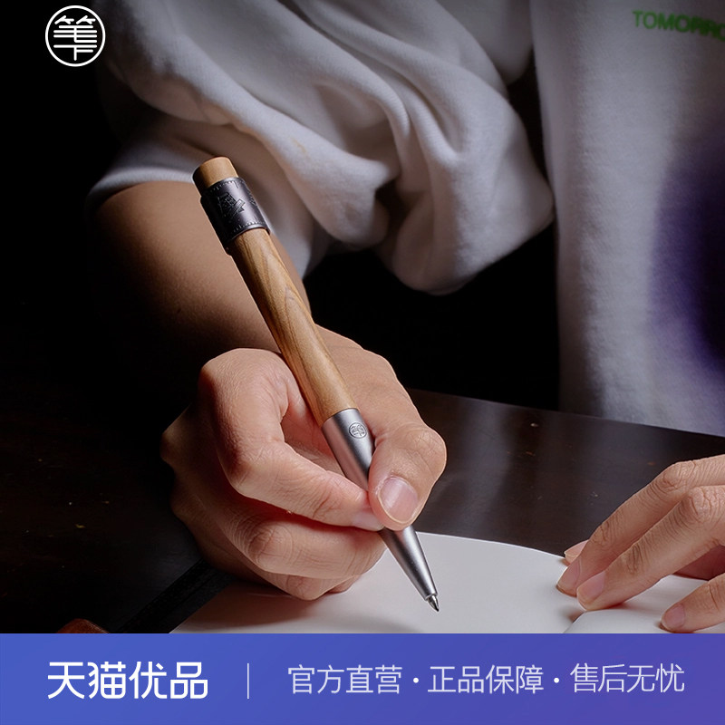 笔下 轮回橄榄木中性签字笔转经笔原创国潮男女生日礼品笔高档礼物 ABCD创意转筒学生减压考试笔礼盒装图片