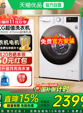 LG洗衣机9kg超薄小型滚筒洗衣机全自动直驱变频FCY90N2W  Y