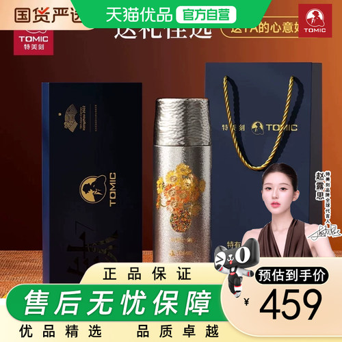 特美刻（TOMIC）温杯茶水分离泡茶杯男女士高端大容量雪花银410ml