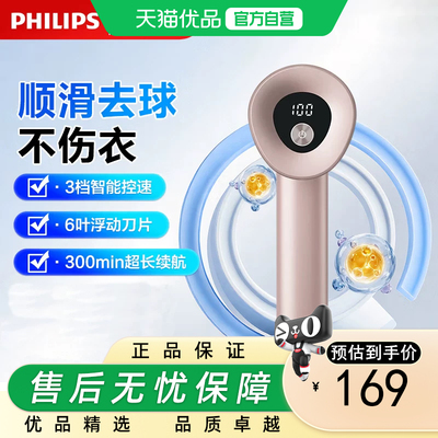 飞利浦充电式毛球修剪器GCA2200家用去毛球神器剃毛器衣服毛球