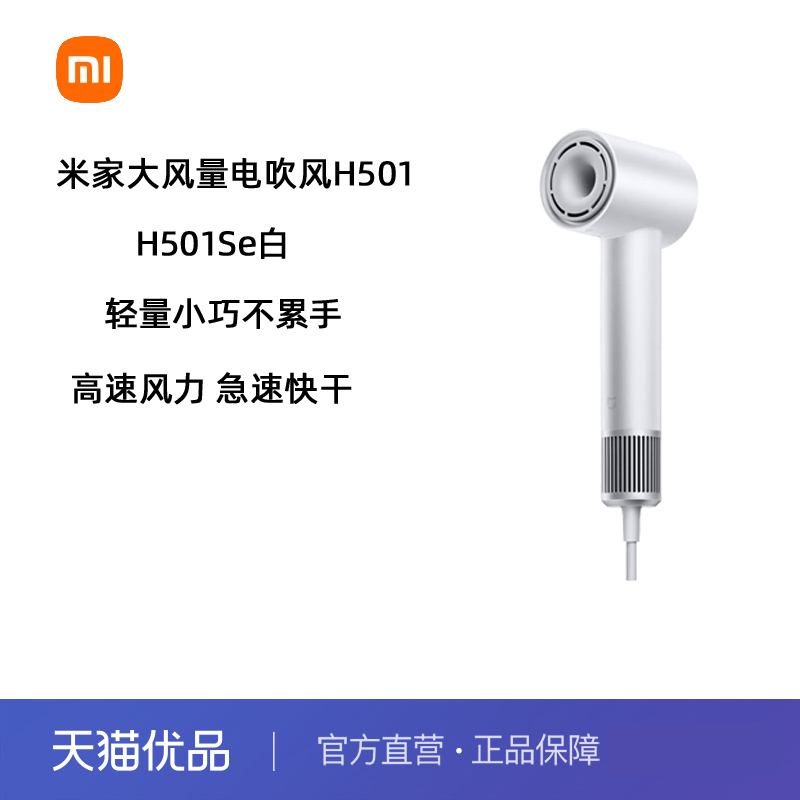 小米1.7米速干家用护发柔顺