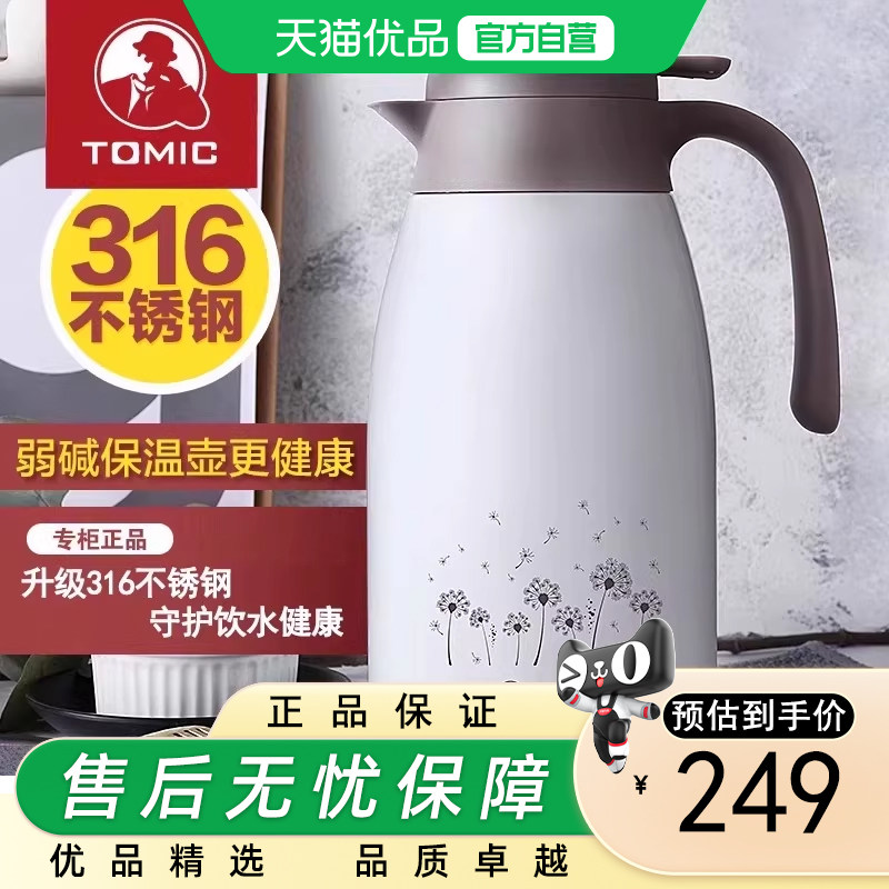 特美刻316不锈钢保温壶 家用大容量热水瓶 真空保暖壶开水瓶2L