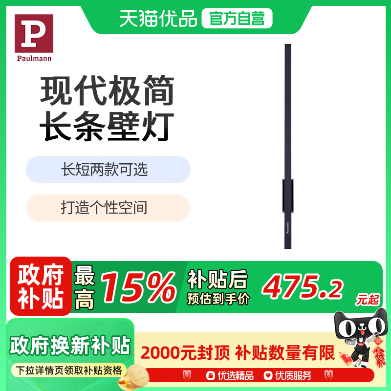 德国柏曼极简防水一字长条壁灯