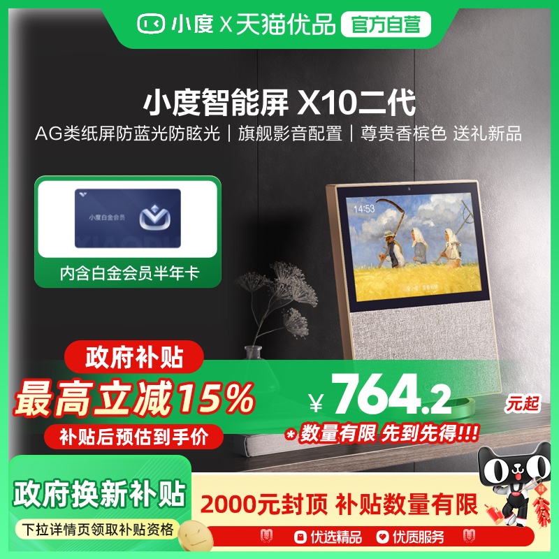 ٷ ֽX10 ڶ СX10ӼҴĻ764.15Ԫ
