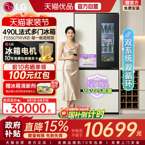 【自营+国家补贴15%】LG490L升法式多门透视窗冰箱F555GTWVKB Y