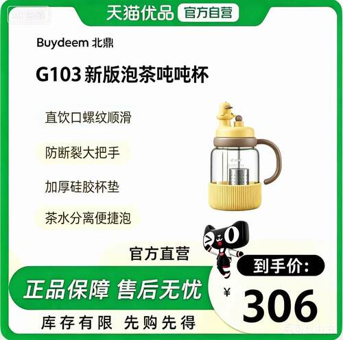 北鼎 玻璃杯壶 G103/A1 新版泡茶吨吨杯 800ML 划水鸭