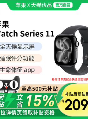 【直发】Apple/苹果 Watch Series 11 智能手表运动型表带S11苹果智能手表运动手表 S11