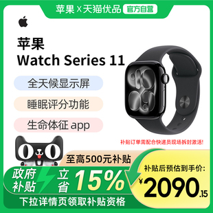 【直发】Apple/苹果 Watch Series 11 智能手表运动型表带S11苹果智能手表运动手表 S11