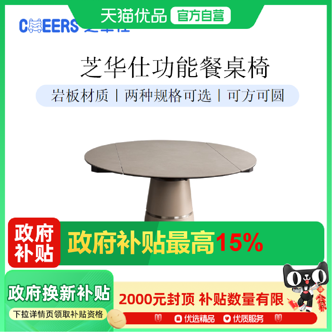 芝华仕现代简约岩板餐桌椅方圆两用可旋转伸缩饭桌CT163