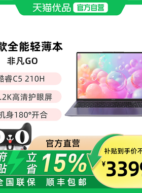 25款宏碁非凡Go 14英寸笔记本电脑标压intel酷睿C5 210H/C7 240H 高性能2.2K高清护眼轻薄本便携学生商务本