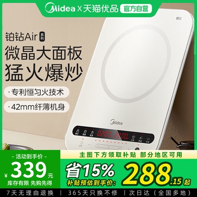 美的家用电磁炉大功率多功能大面板节能炒菜官方旗舰店正品M1