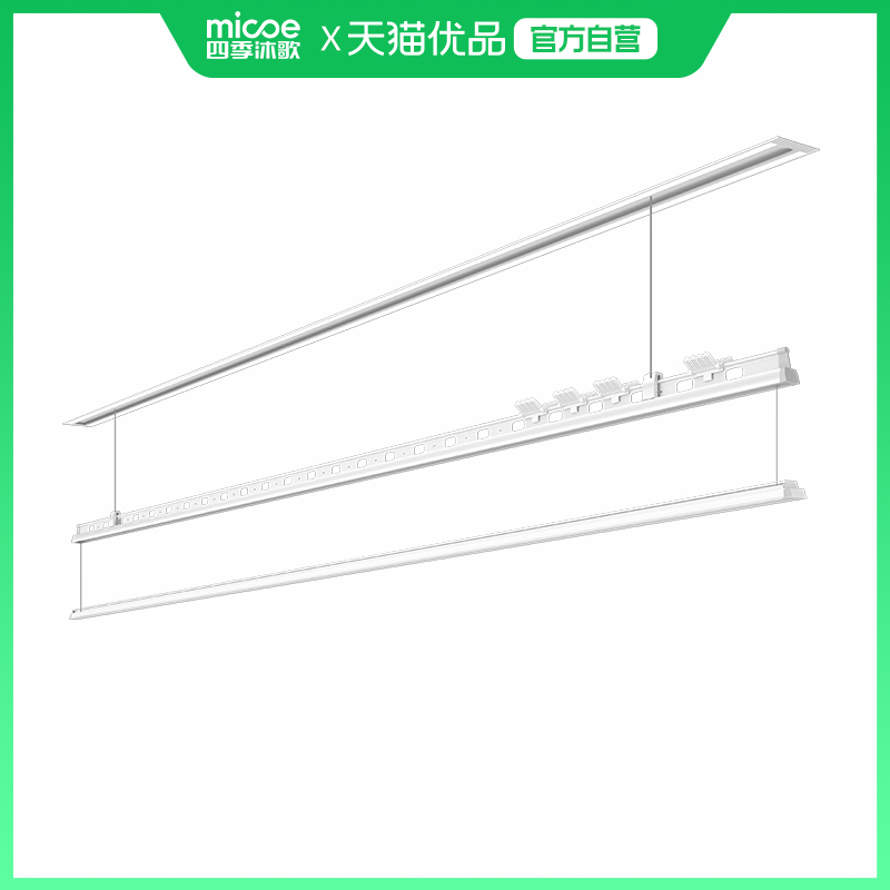 四季沐歌电动晾衣架遥控升降智能