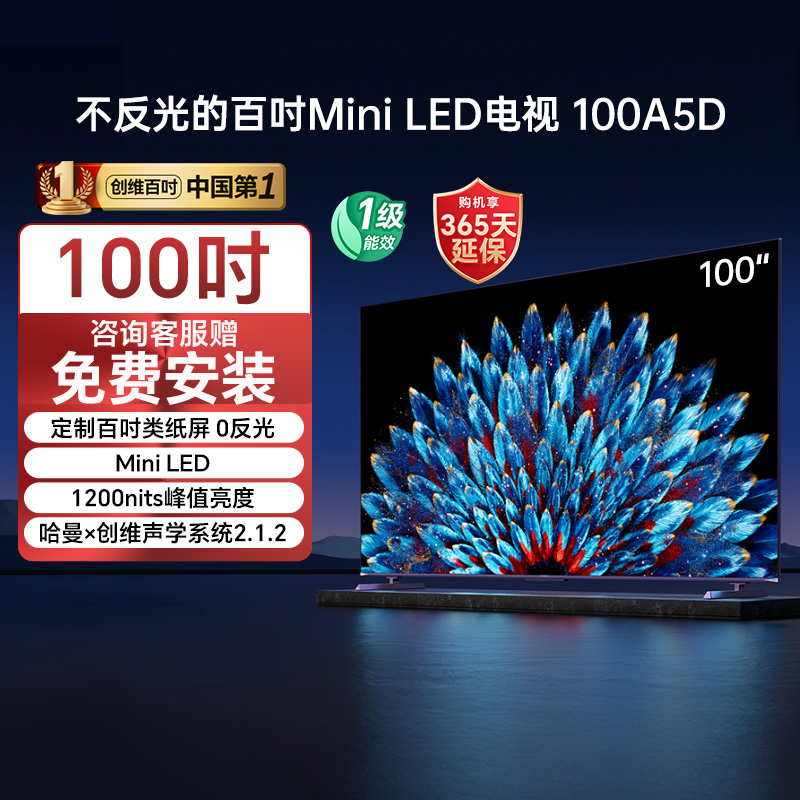 100Ӣ ɫ ٷ مά100A5D 16bitsϸع1200nitsֵ һЧ16999.56Ԫ2(8499.78Ԫ/)