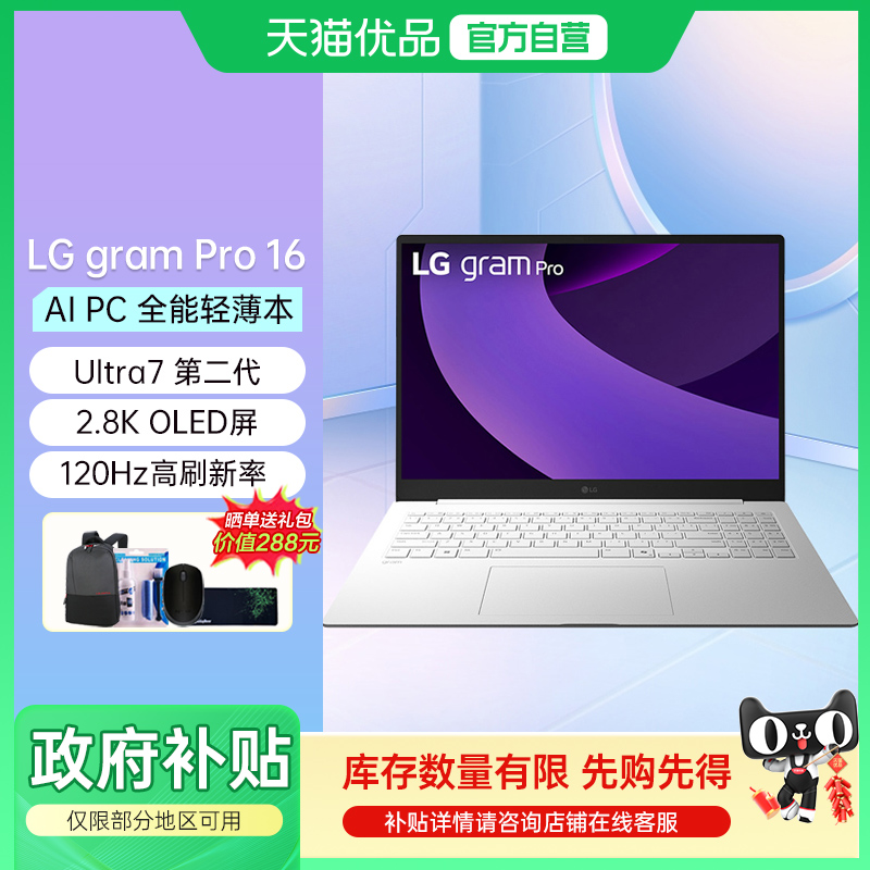LG gram pro 2025款Arrow Lake 16英寸16:10大画面 超长续航 轻薄商务办公学生 AI PC 笔记本电脑