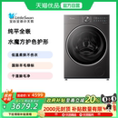 小天鹅水魔方洗衣机10KG家用全自动洗烘一体TD10MC2 纯平全嵌