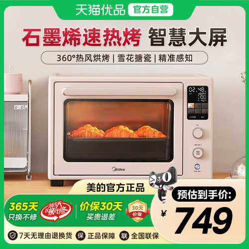 美的Q40免预热风炉电烤箱家用小型2024新款烘焙专用空气炸锅一体