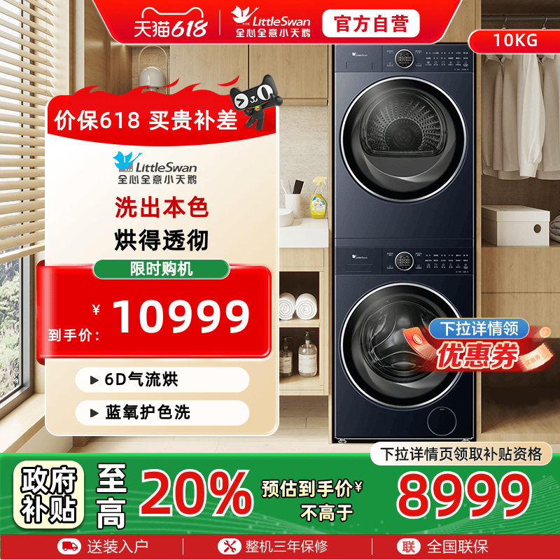  [ƽȫǶ]С10KGС2.0Ƶϴװϴ»89PRO10999Ԫ